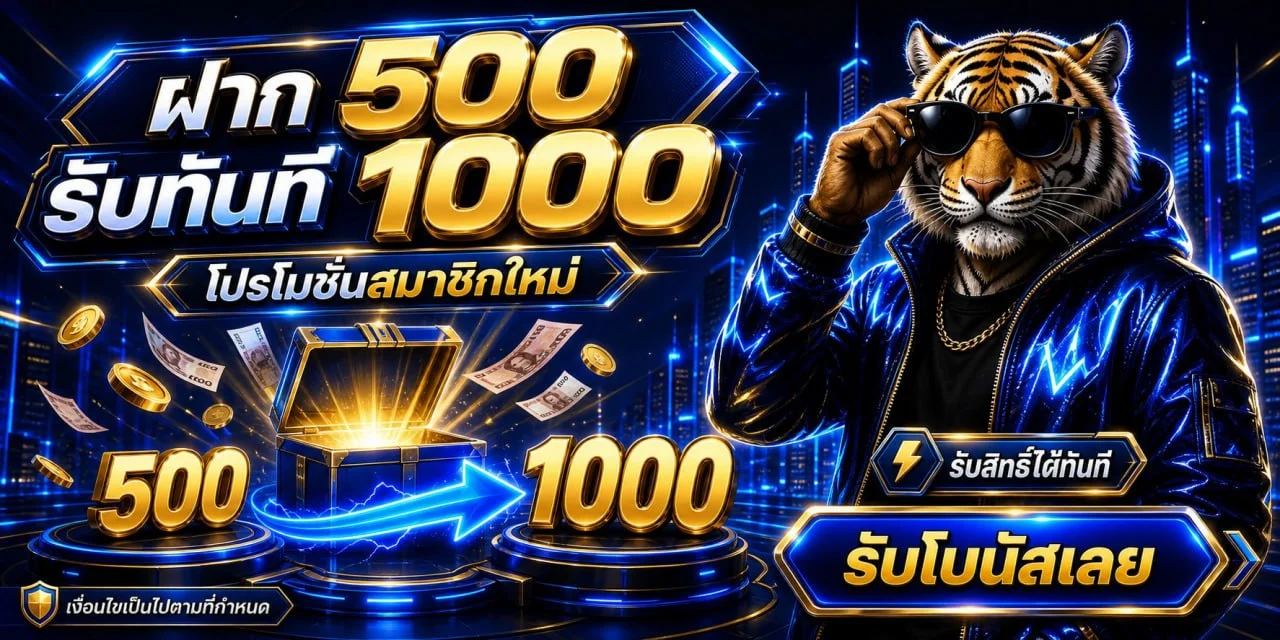 โปรโมชั่น ufa350